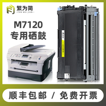 (Shunfeng) Simplified Lenovo M7120 powder box LT2020 M7030 M7020 cartridge LJ2000 M3120 M7130 302