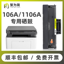 (SF) Simple for HP m135a toner cartridge HP mfp 135w 137fw 107a 107W printer easy to add powder box HP 106A ink