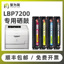 (SF)Simplified for Canon 7200 toner cartridge crg318 418 LBP7200cdn 7200cd 7600 7680 7660