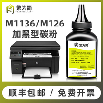 (SF) Simple for HP 388A Toner 88A Toner 88A HP p1108 p1007 p1008 p1106 m128fn m126a