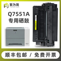 (SF) Simple for HP Q7551A toner cartridge LaserJet M3027x M3035xs powder box HP51A P3005dn P3