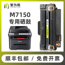 (SF) Simple for Lenovo 7150 toner cartridge LD2241 powder box Lenovo LD2241H all-in-one machine M7150 printer easy to add powder cartridge Lenovo M7150F powder box