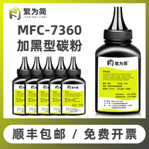 (Shunfeng) Simple applicable brother mfc-7360 Toner hl2240d dcp-7060 7470 tn2215 Toner 7057 Toner