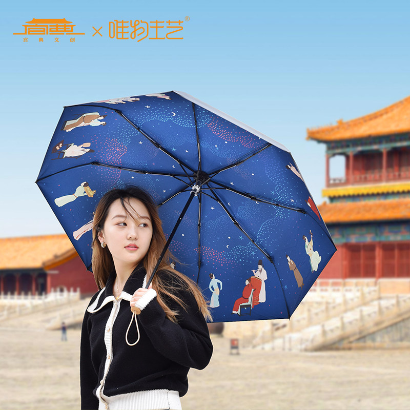 Material Main Palace Wenqing Hanxi Night Banquet Umbrella UV Black Rubber Coating Men and Women