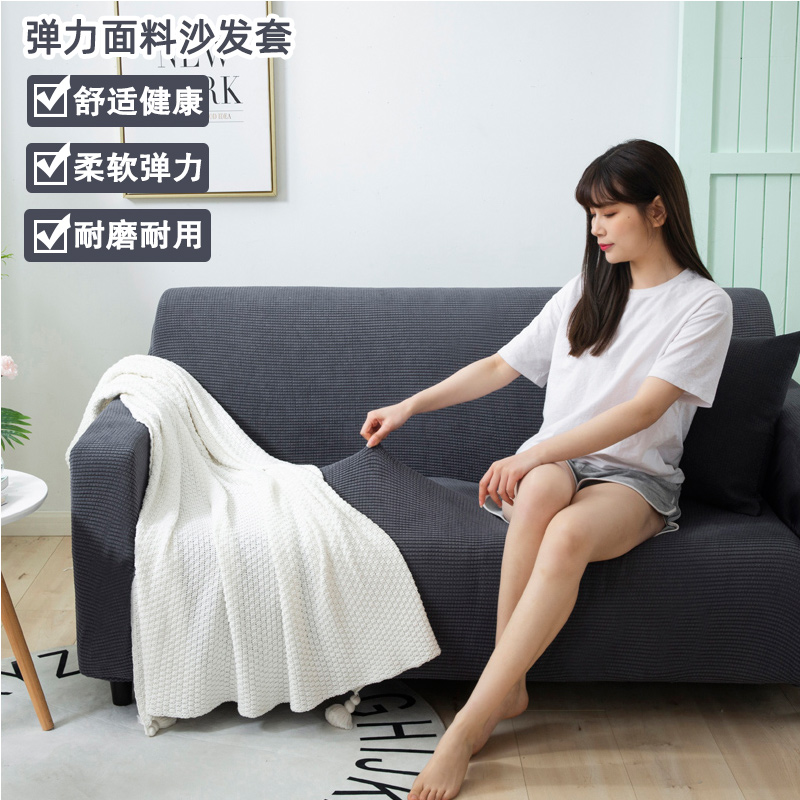 Sofa cover All-bag universal set Four Seasons universal Anti-cat grabbing sloth sofa cover Elastic cover Bubcraft sofa cushion