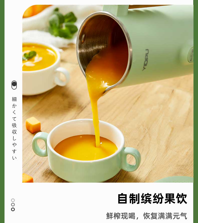 亿德浦 mini破壁豆浆机 350ml 图11