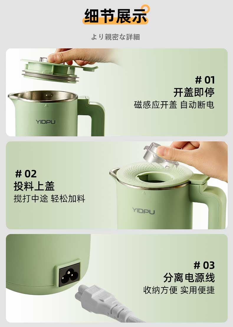 亿德浦 mini破壁豆浆机 350ml 图20