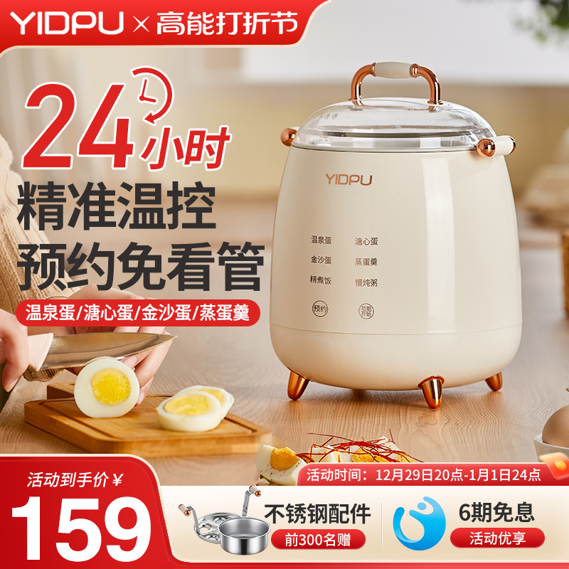 100 million Depu Cooking Eggware Steamed Egg for Home Small Boiled Egg Theorizer Appointment Multifunction Breakfast machine Cardio-egg Insulation-Taobao