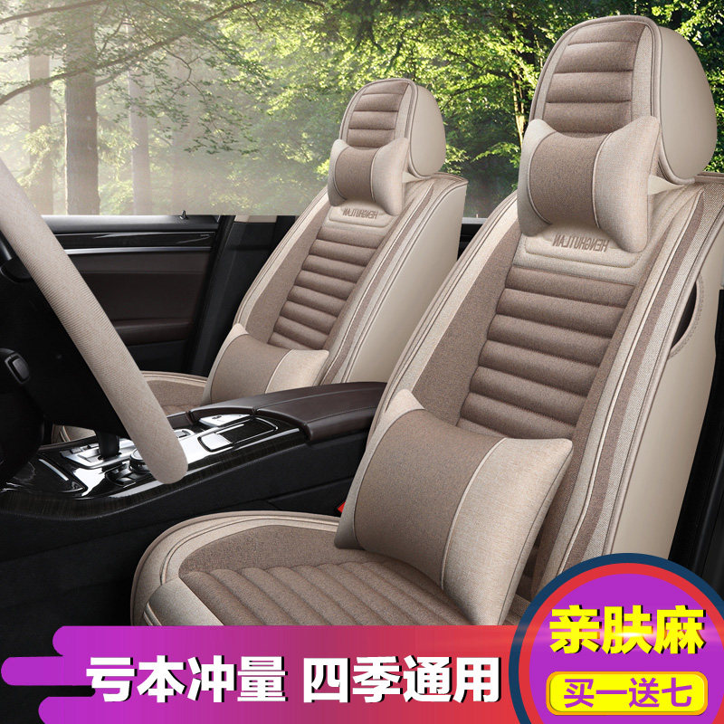 Car seat cover Four seasons universal Qashqai sound of Nature cushion New speed Teng Jetta led Binzhi Honda full surround cushion