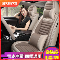 New car cushion Four Seasons general all-inclusive car cushion cushion seat cushion seat cover fabric seat seat seat cushion
