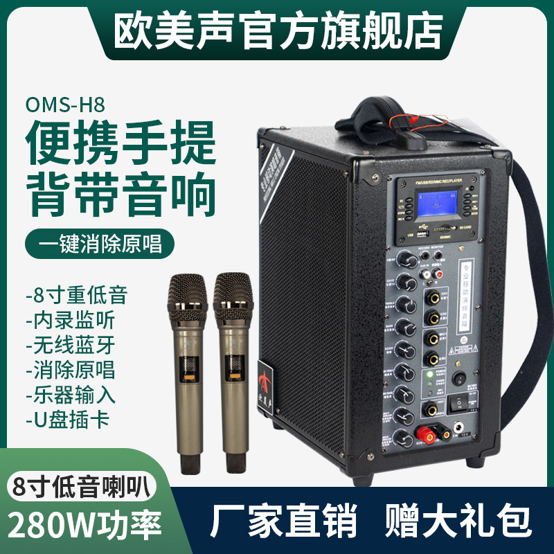 European and American sound H8 professional outdoor audio square dance bluetooth speaker K song portable hand-held baby bag high-power singing performance bass with wireless microphone small mobile selling rechargeable