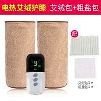Подарочная коробка установлена ​​нагревающие коленные колена (регулируемый размер)+грубая соляная сумка*2