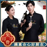 Демисезонный лонгслив для отеля для работы, нарукавники, комплект, рабочая одежда, делается под заказ, с печатью вашего логотипа