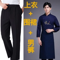 Синий фартук, штаны