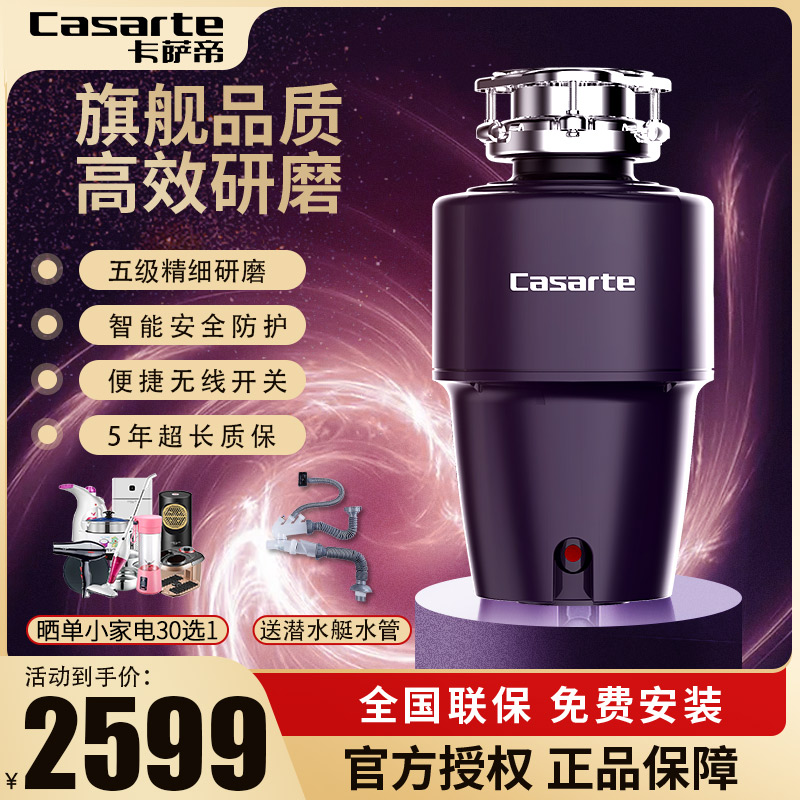 (Flagship New) Kasatti kitchen waste processor Home High power Haier Kitchen Yu Food Shredders