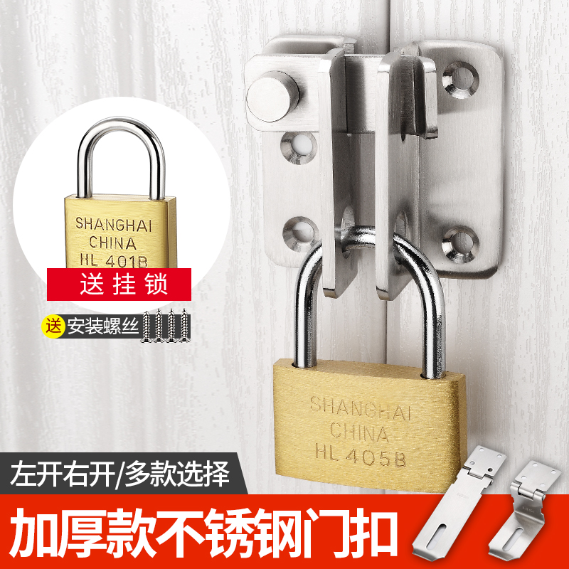 Stainless steel pins free of punch door buckle buckle cabinet door lock push-and-pull door lock buckle buckle safety door bolt adhesive type