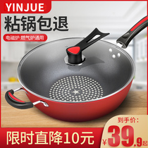 Wok Non-stick wok Household iron wok Cooking pot Gas stove Special pot Induction cooker pan Gas stove is suitable