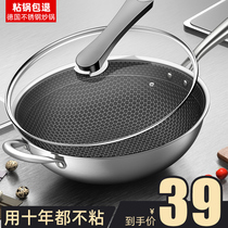 Stainless steel wok Honeycomb non-stick pan Household flat frying pan Induction cooker Gas stove Special gas stove is suitable