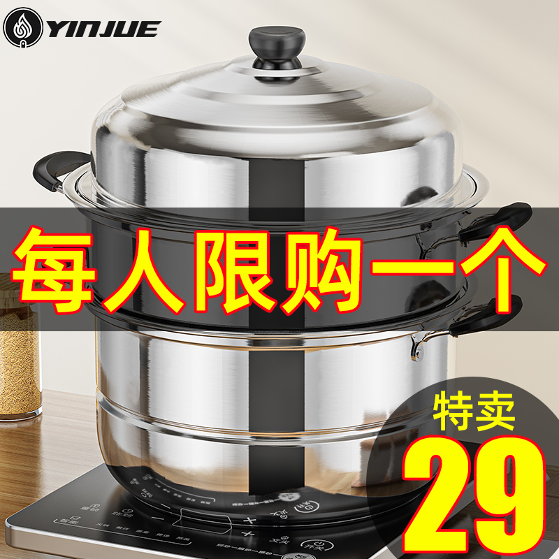 Stainless steel thickened steamer three-layer household small cage drawer large capacity gas stove double-layer steamer pot with steamed steamed steamed buns