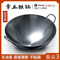 The official flagship of the official flagship of the Zhangqiu iron pot without coating the large iron pot without sticky pot and the commercial frying pot of the cooking pot