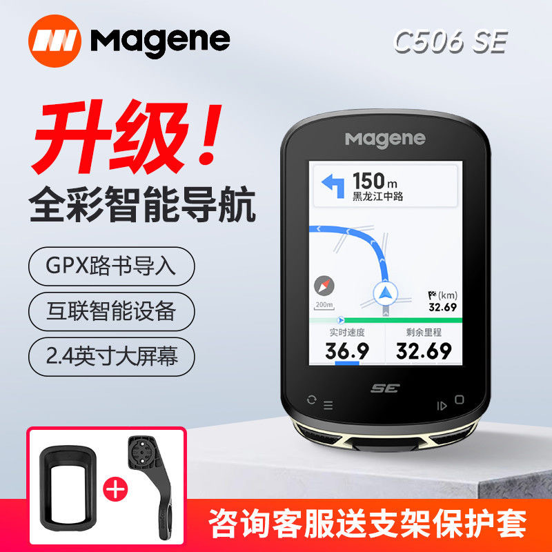 Magene C506 Smart Gps Computer for Mountain and Road Bikes, Full-Color Touch Screen Speedometer