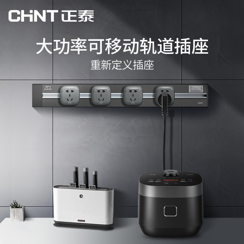 Positive Tay Orbital Socket Removable Power Kitchen Home Rail Wireless Without Wire Clear Dress Platoon Extension Cord