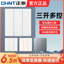 Chint three-open multi-control middle control plus two-open dual-control switch panel one light triple three-control 6TS white