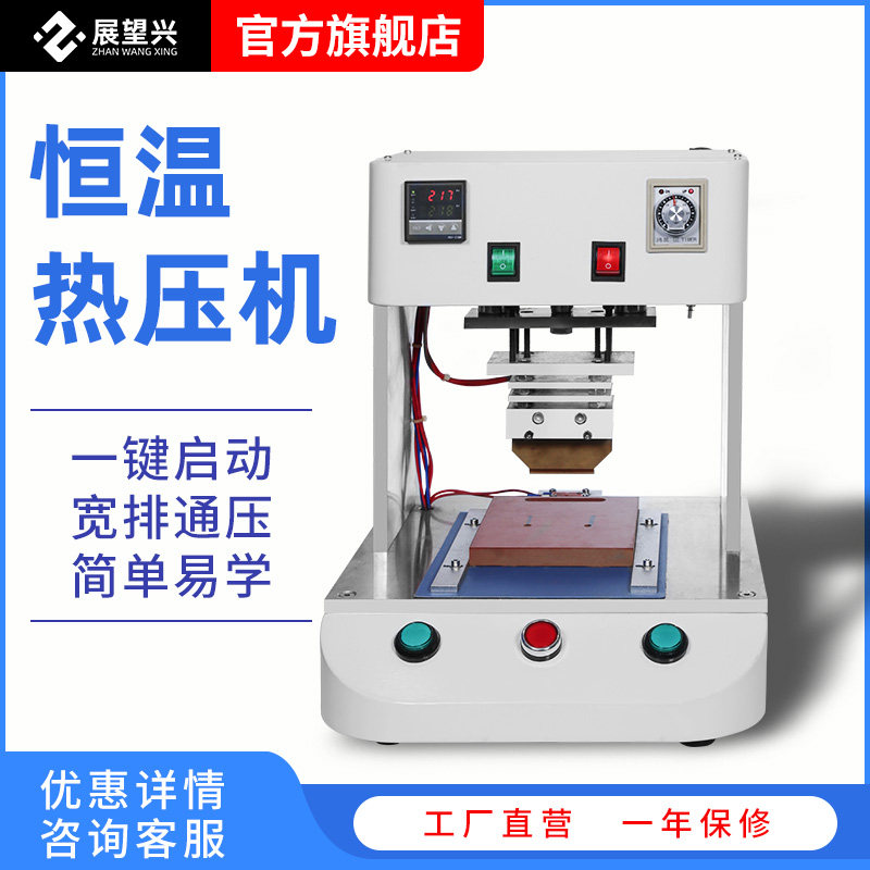 Looking up to Hsing thermostatic hot press mobile phone flat cable connector repair mobile phone screen press-row machine pressed flat wire Bonding machine