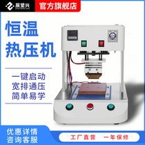 Looking forward to Xing constant temperature heat Press mobile phone cable interface repair mobile phone screen pressure discharge line bonding machine
