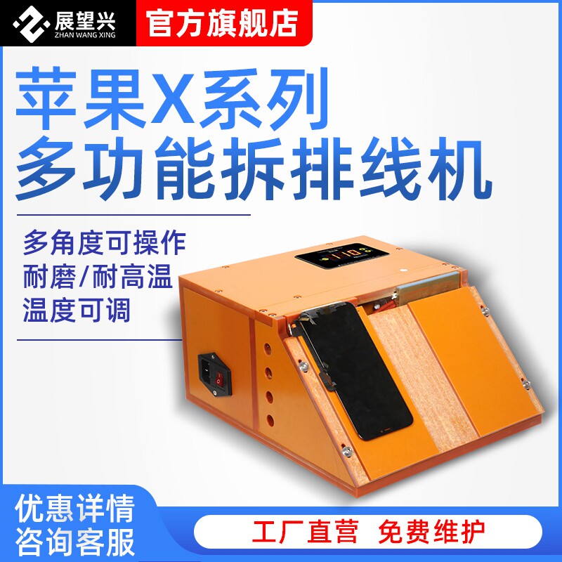 Outlook Hing Flexible Screen Demolition Liquid Crystal Flat Wire Machine Thermostatic Adjustable Heating Table Apple X Tear Row Wash All