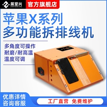 Looking forward to Xing flexible screen disassembly LCD wire machine thermostatic adjustable heating table Apple X disassembly and cleaning integrated machine