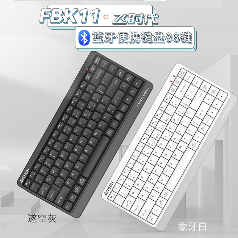 Shuangfeiyan FBK11 wireless bluetooth keyboard ipad tablet phone notebook simple white portable office 86 keys