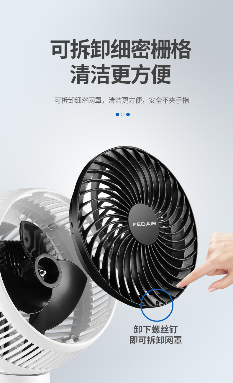 FEDAIR 立式空气循环扇 久吹不头疼 图3