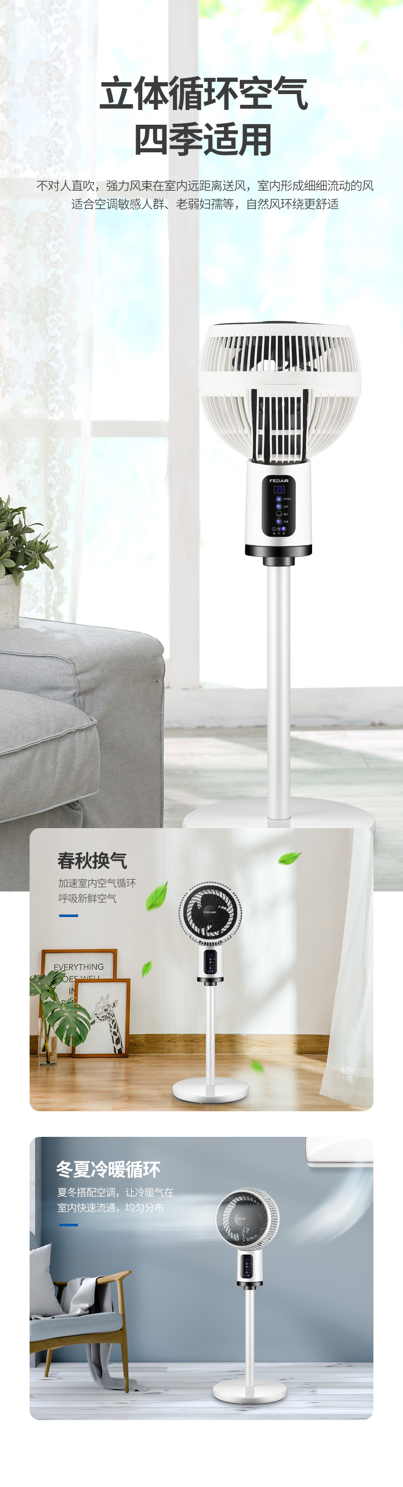 FEDAIR 立式空气循环扇 久吹不头疼 图6