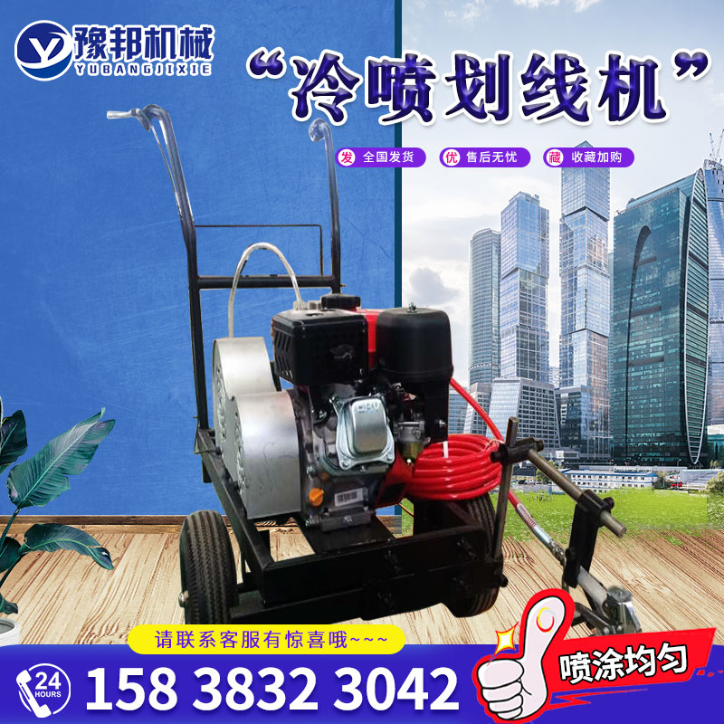 Cold Spray Scribe Road Cold Mark Construction Road Parking Lot Community Driving School Runway Road Painting Line line marking machine