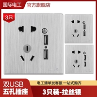 Всякий раз, когда серебряная пять -отверстие двойной USB [3 установка]