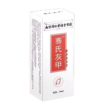 (Tongrentang hot sale) One drop of it inhibits bacteria without removing nails and removes 99% of gray potash fungi. Return guarantee if invalid.