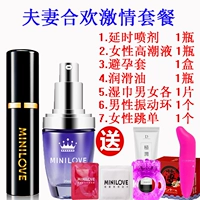 [Муж и жена Хуан] Нет онемения, спрей+оргазм+вибрационное кольцо+прыжки с яйцом+костюм+смазка+пробная установка