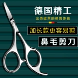 Мужские ножницы, острый триммер, Германия