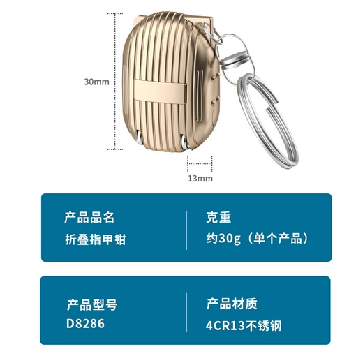 Портативные маленькие маникюрные кусачки для ногтей, маленький брелок, Германия