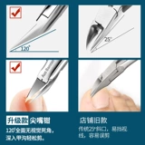 Немецкие доспехи выделенные ножницы оригинального диагонального ножного ножа одиночное домашнее использование орла рта плоскогубцы и ремонт ног