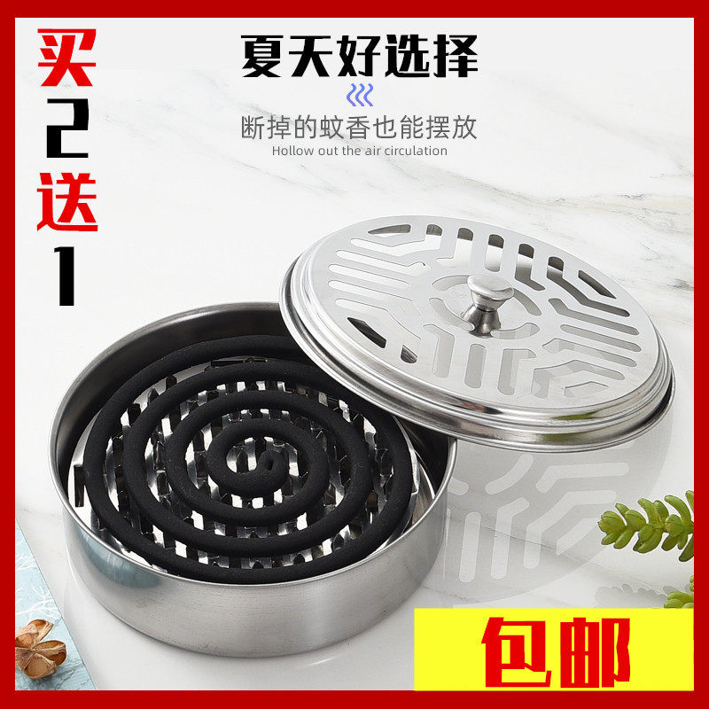 Stainless steel mosquito-repellent incense box mosquito-repellent incense plate support mosquito-repellent incense plate fire-proof belt cover mosquito-repellent incense rack household mosquito repellent incense burner