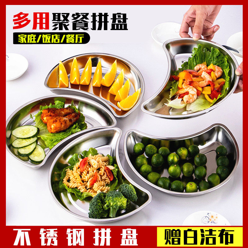 Plate stainless steel plate creative household tableware simple Japanese dish round plate breakfast plate combination platter