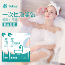 Disposable bath cylinder liner bath bag thickened hotel plastic cleaning bath bath toiletries