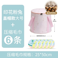 Обновление штампованная штамповка Gravida Rabbit 21L+6 Сжатый полотенце.