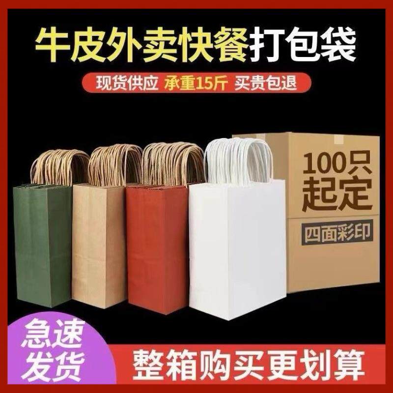 Бумажные крафт пакеты 定制牛皮纸手提袋外卖打包袋咖啡袋奶茶袋单双杯袋定制logo环保袋