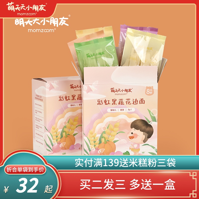 Cute day children baby noodles rainbow fruit and vegetable lace noodles to send cute boiled baby baby baby food supplement book