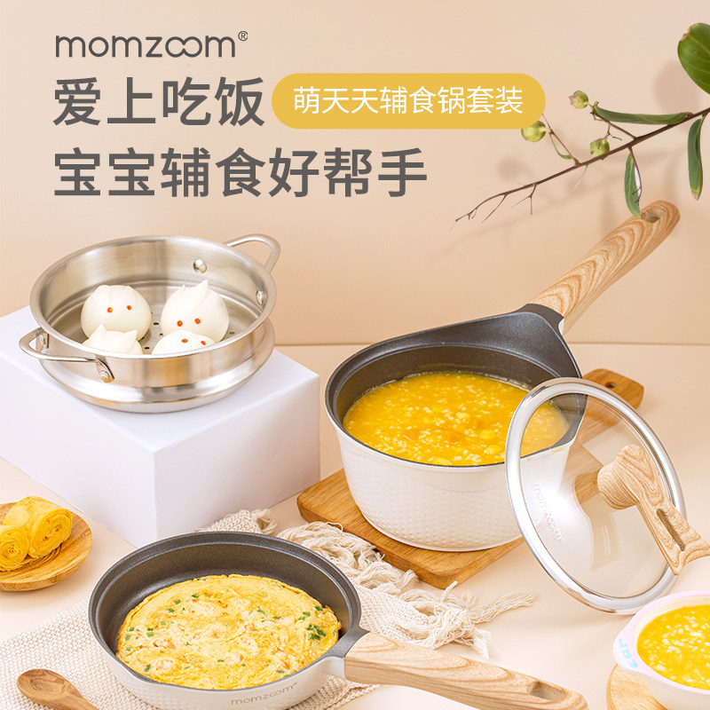 Meng Tian Tian children supplement pot small milk pot non-stick pot decoction integrated induction cooker pot stainless steel