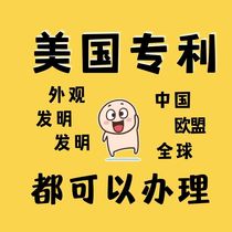 US appearance patent application PCT Canada Amazon UK foreign-related invention Japan South Korea EU patent