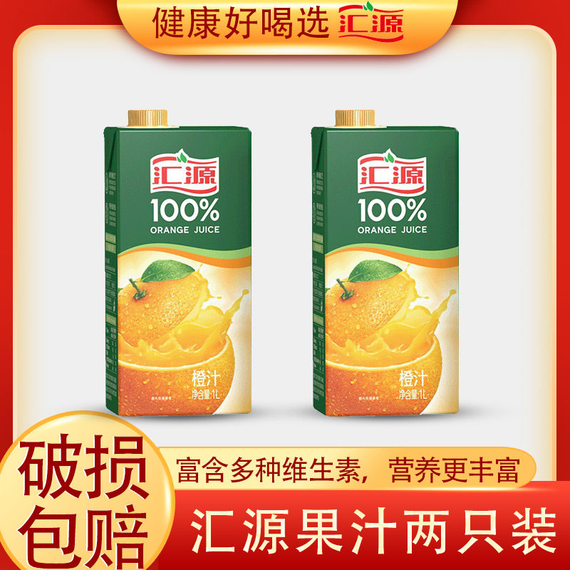 Huiyuan Juice 1L Mix 2 boxes Loaded Pure Juice Orange Juice Drink Grape Apple Peach Juice Eggberry Pear Juice Blueberry